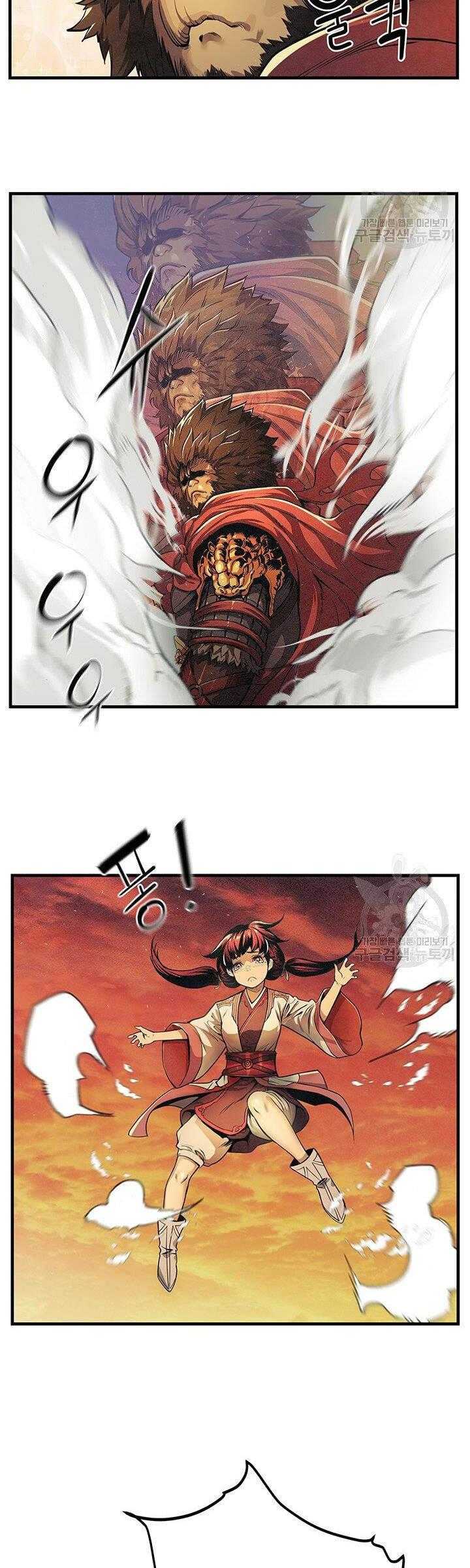 Mục Hạ Vô Nhân - Page 6