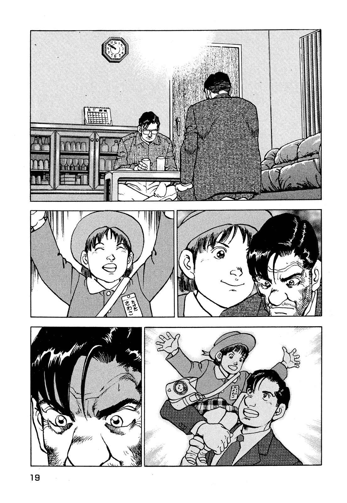 Seizon Life - Page 21