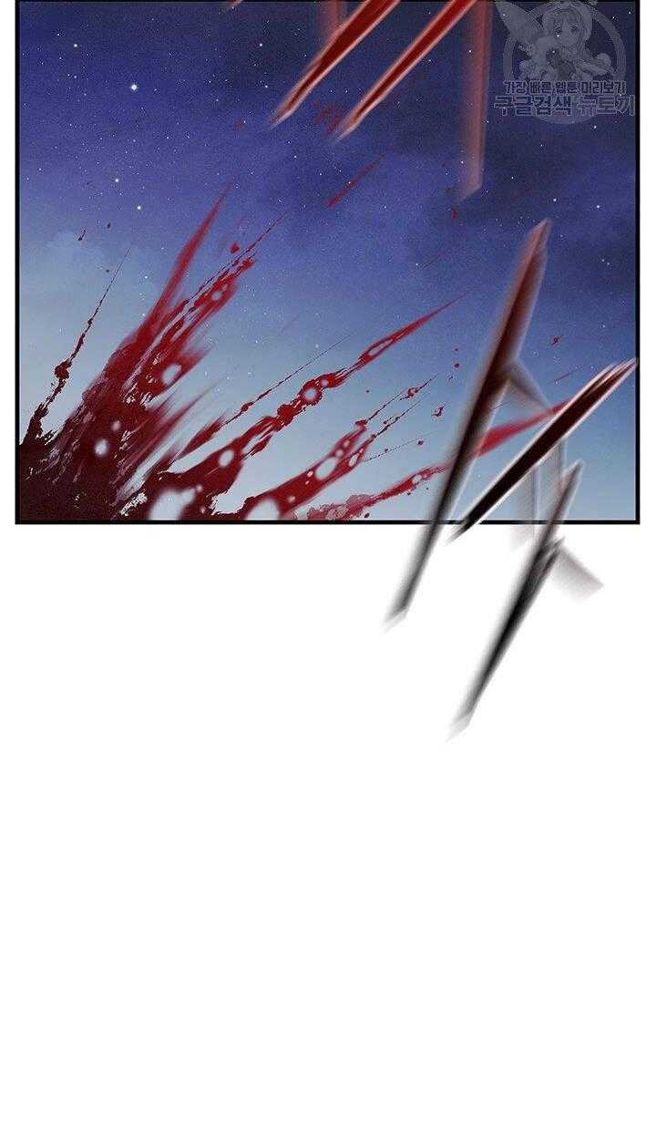 Mục Hạ Vô Nhân - Page 31