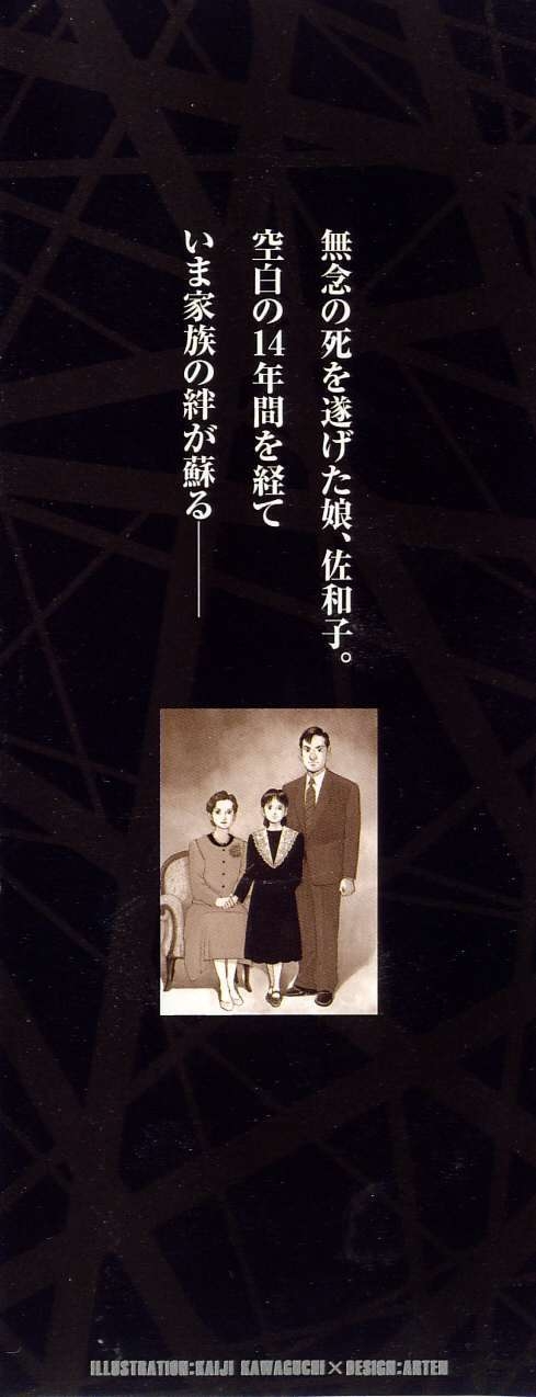 Seizon Life - Page 32