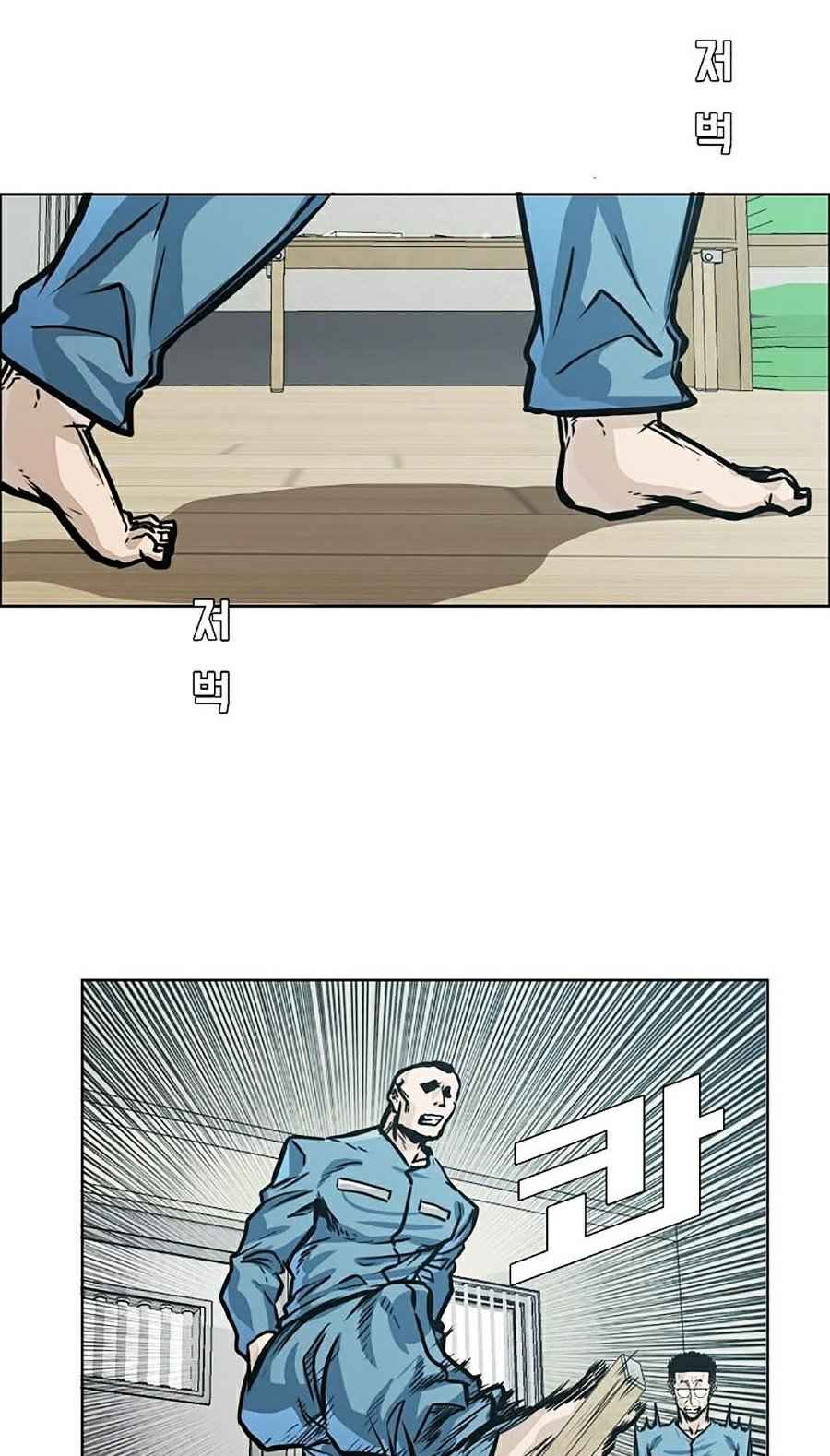 Bá Chủ Học Đường SS4 - Page 17