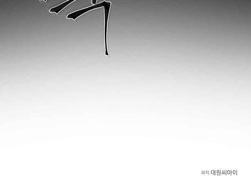 Cách Sống Như Một Kẻ Phản Diện - Page 22