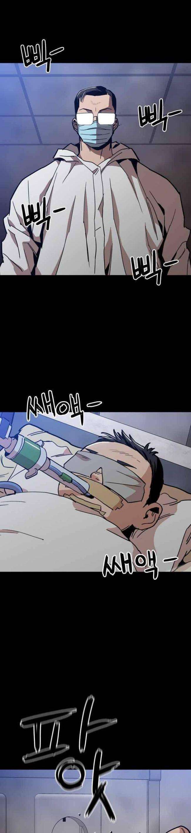 Kỷ Nguyên Tàn Bạo - Page 31