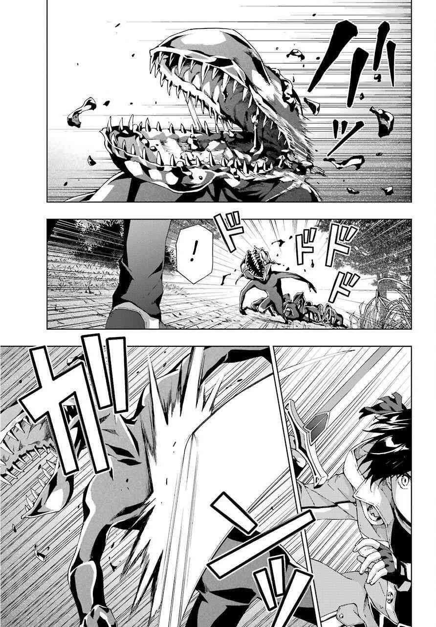 Kiếm Sĩ Được Gọi Là Thiên Kiếm Ma Thuật Sư - Page 23