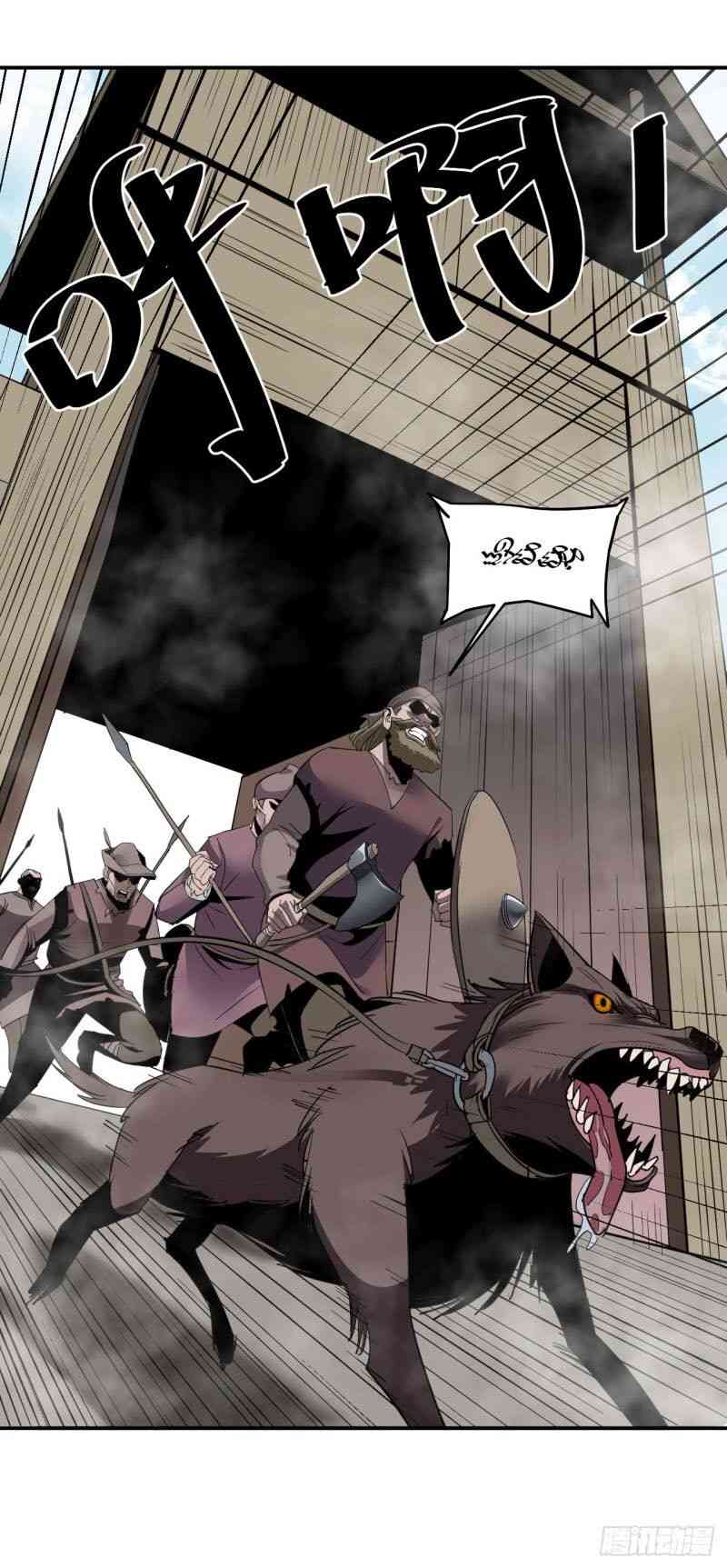 Đế Quốc Lê Man - Page 23