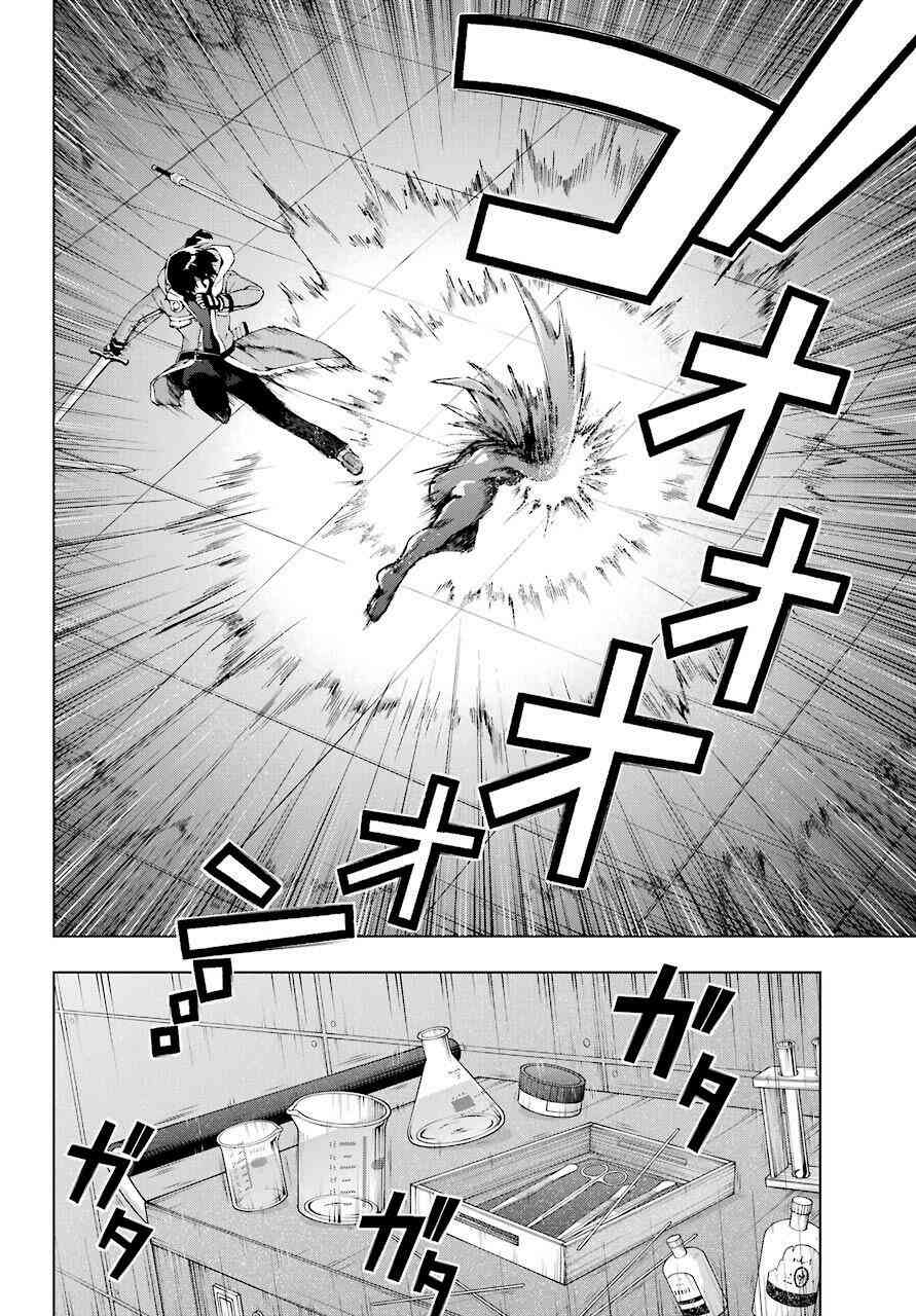 Kiếm Sĩ Được Gọi Là Thiên Kiếm Ma Thuật Sư - Page 8