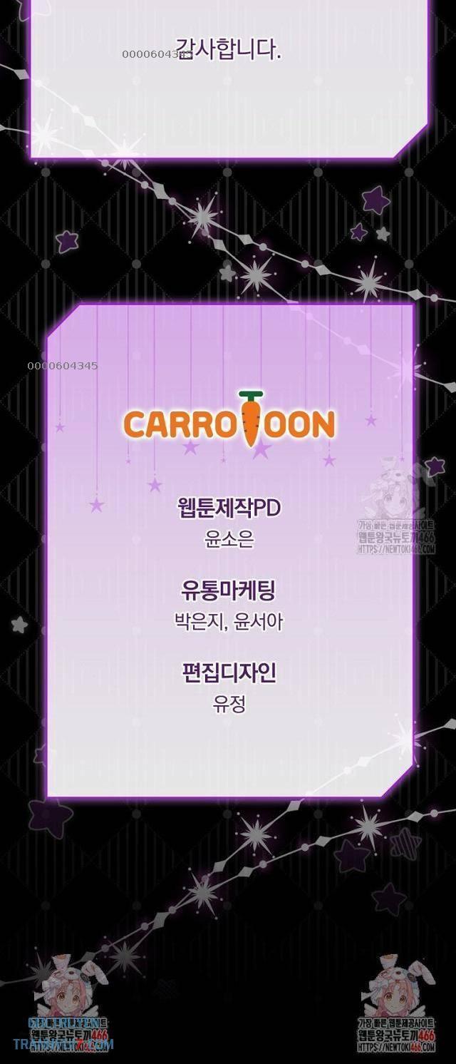 Làm Siêu Sao Từ 0 Tuổi - Page 34