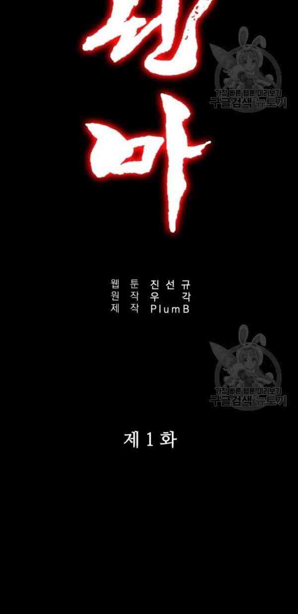 Hỏa Sơn Quyền - Page 21