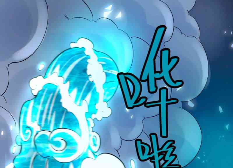 Yêu Linh Cứu Hỏa - Page 45