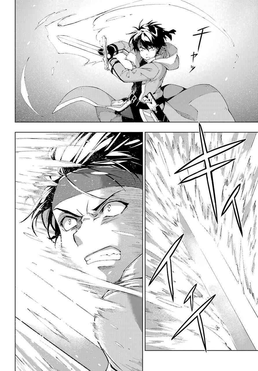 Kiếm Sĩ Được Gọi Là Thiên Kiếm Ma Thuật Sư - Page 30