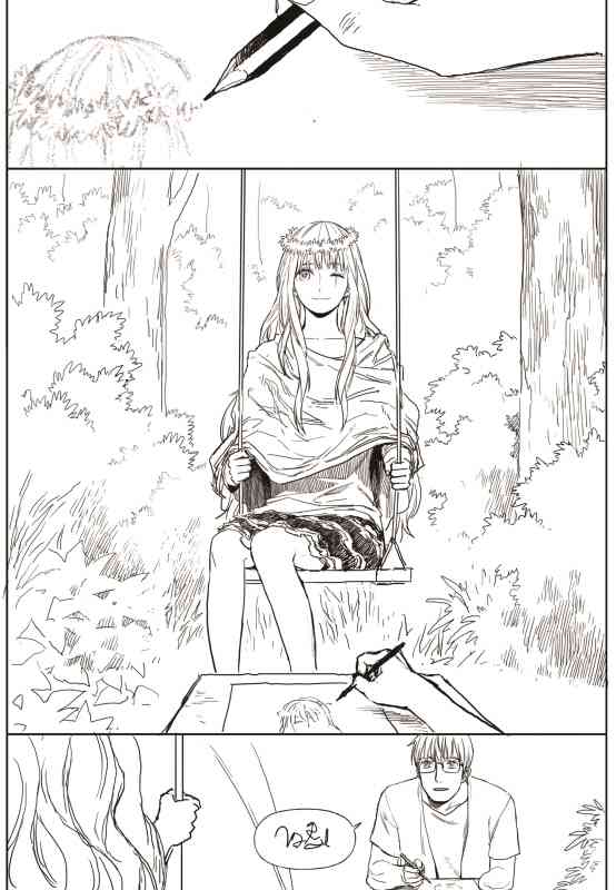 Đường Chân Trời - Page 19