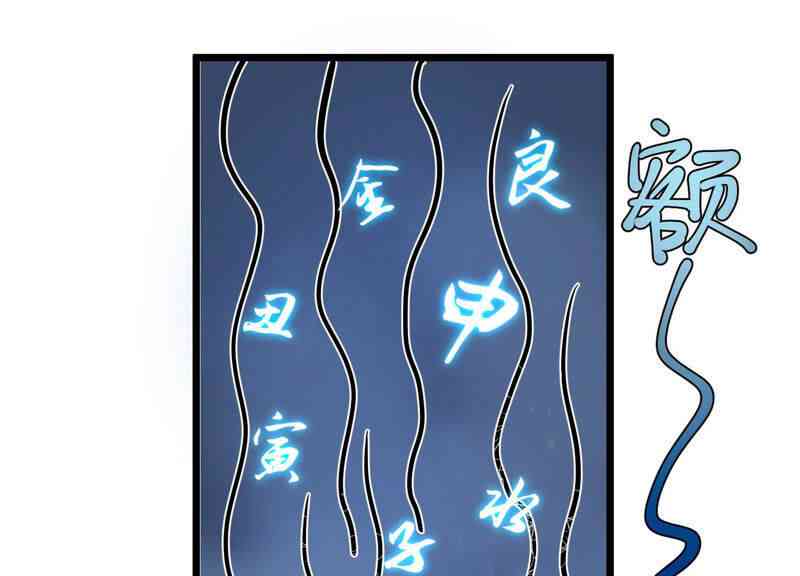 Yêu Linh Cứu Hỏa - Page 18