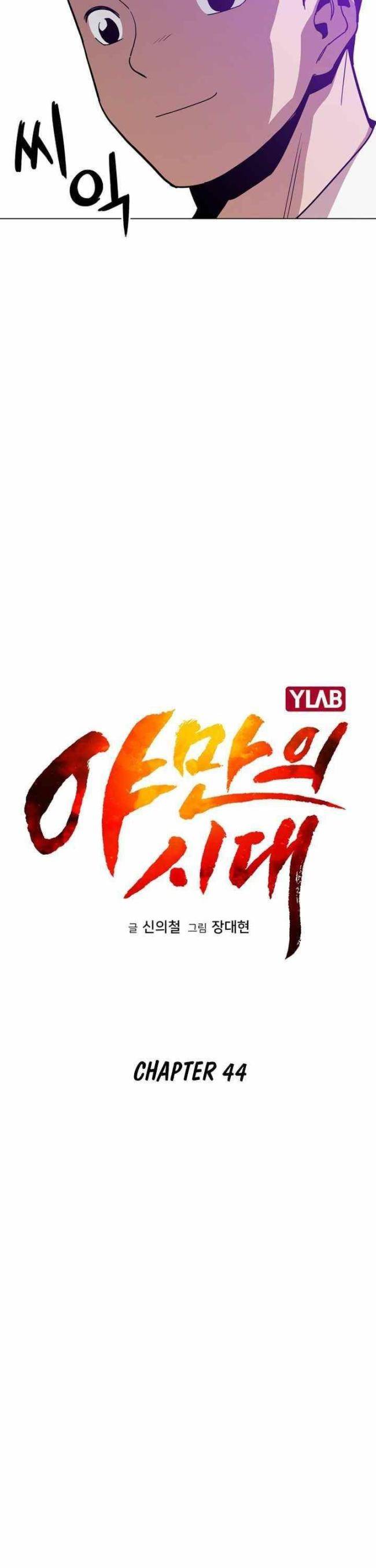 Kỷ Nguyên Tàn Bạo - Page 20