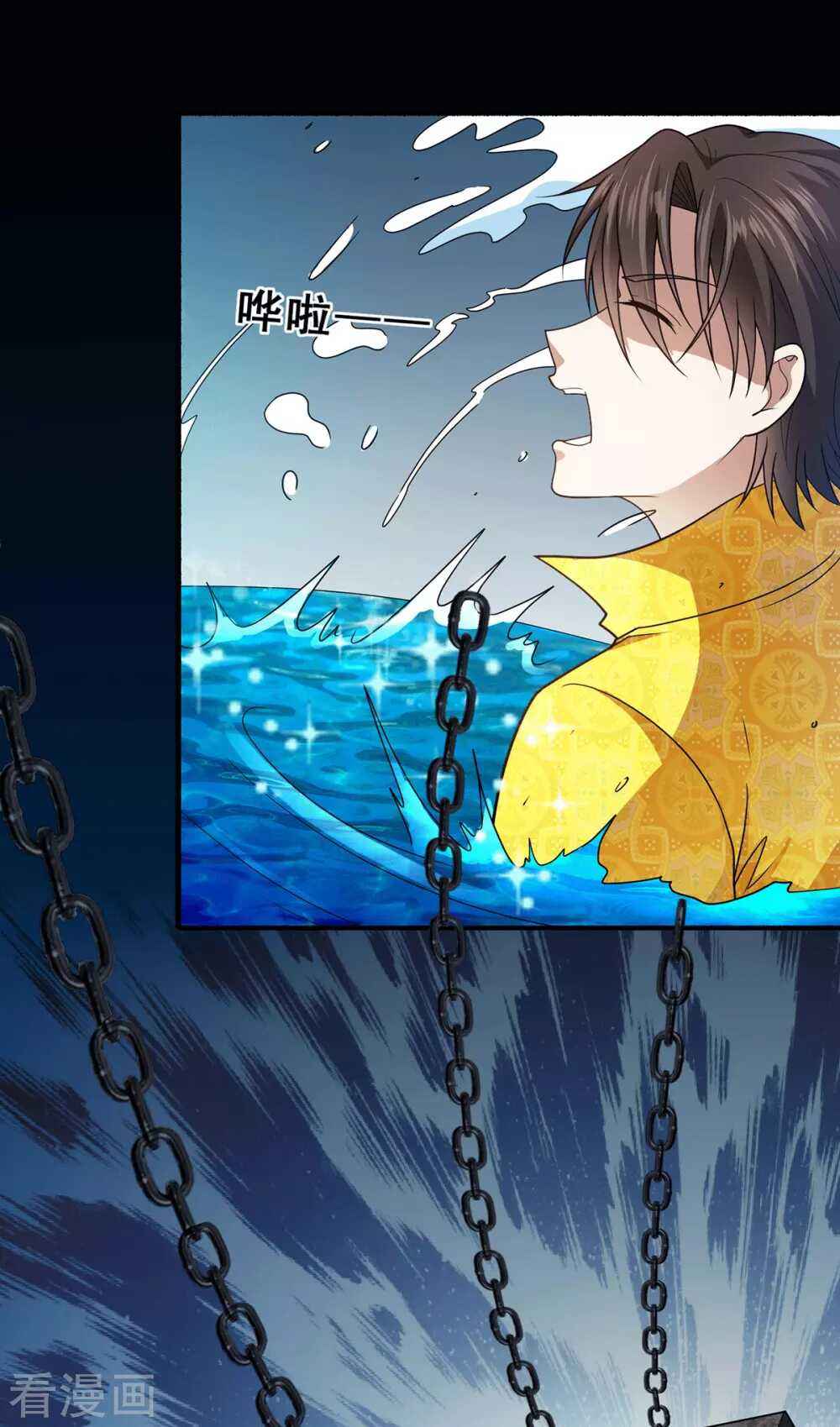 Thần Chiến Tranh - Page 17