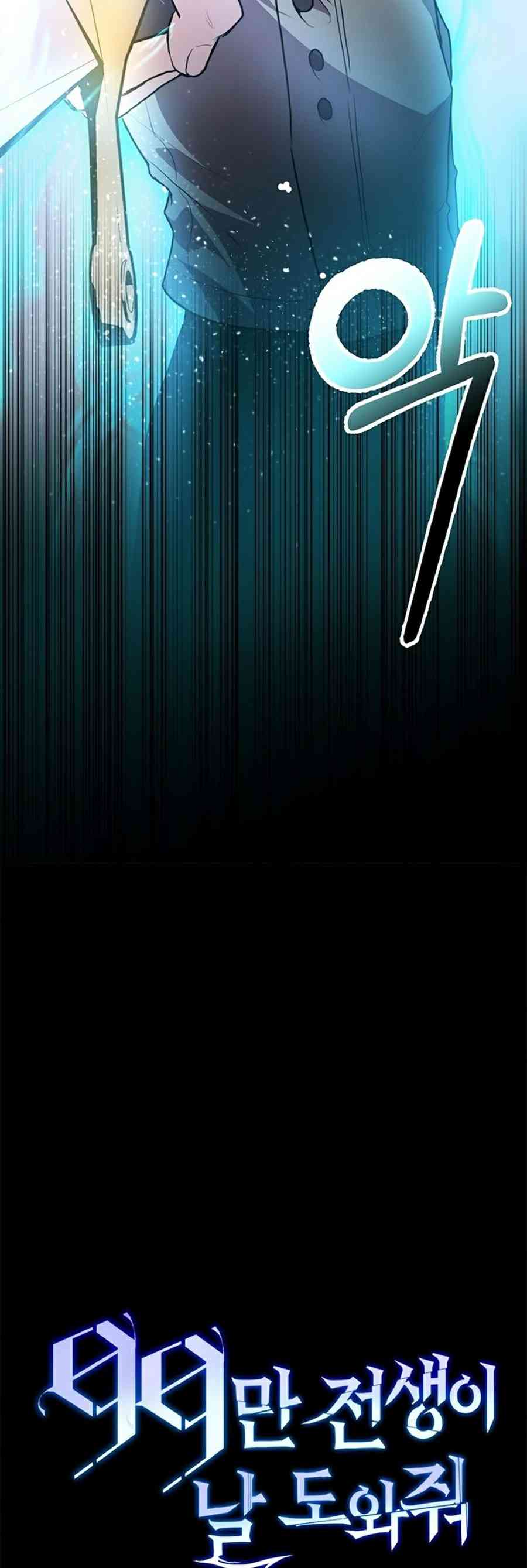 Tôi Là Thợ Săn Có Sức Mạnh Của 99 Vạn Tiền Kiếp - Page 11