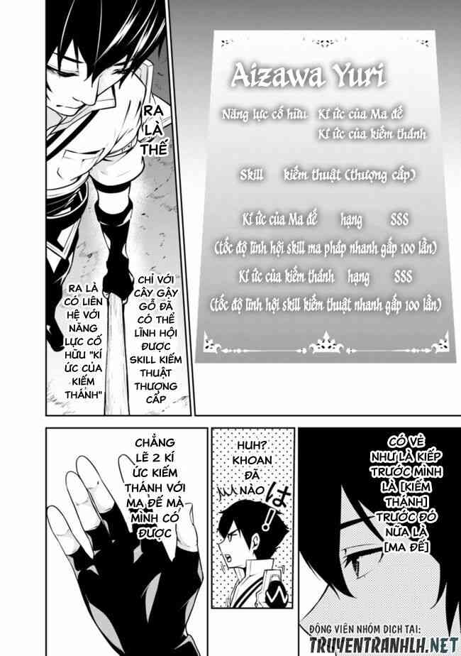 Shijou Saikyou no Mahou Kenshi, F Rank Boukensha ni Tensei Suru ~ Kensei to Matei, 2 Tsu no Zense omotta Otoko no Eiyuutan - Page 6