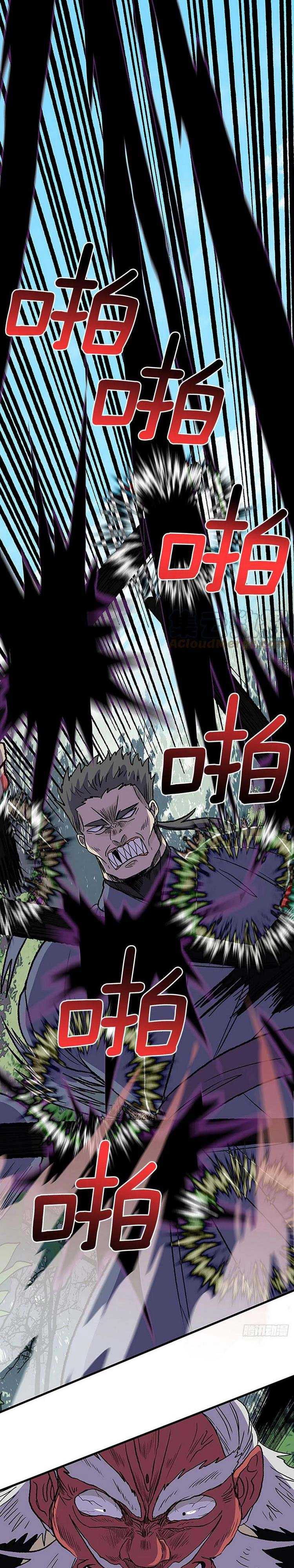 Học Sĩ Tái Sinh - Page 5