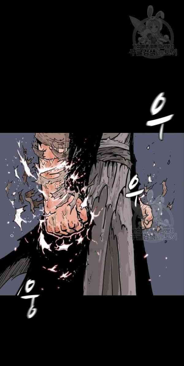 Hỏa Sơn Quyền - Page 13