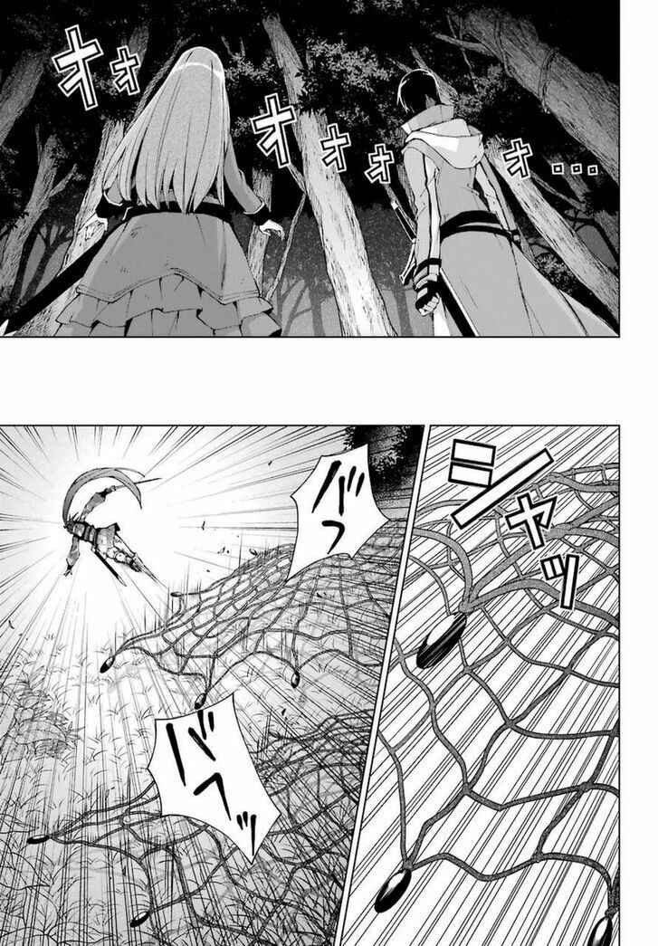 Kiếm Sĩ Được Gọi Là Thiên Kiếm Ma Thuật Sư - Page 27