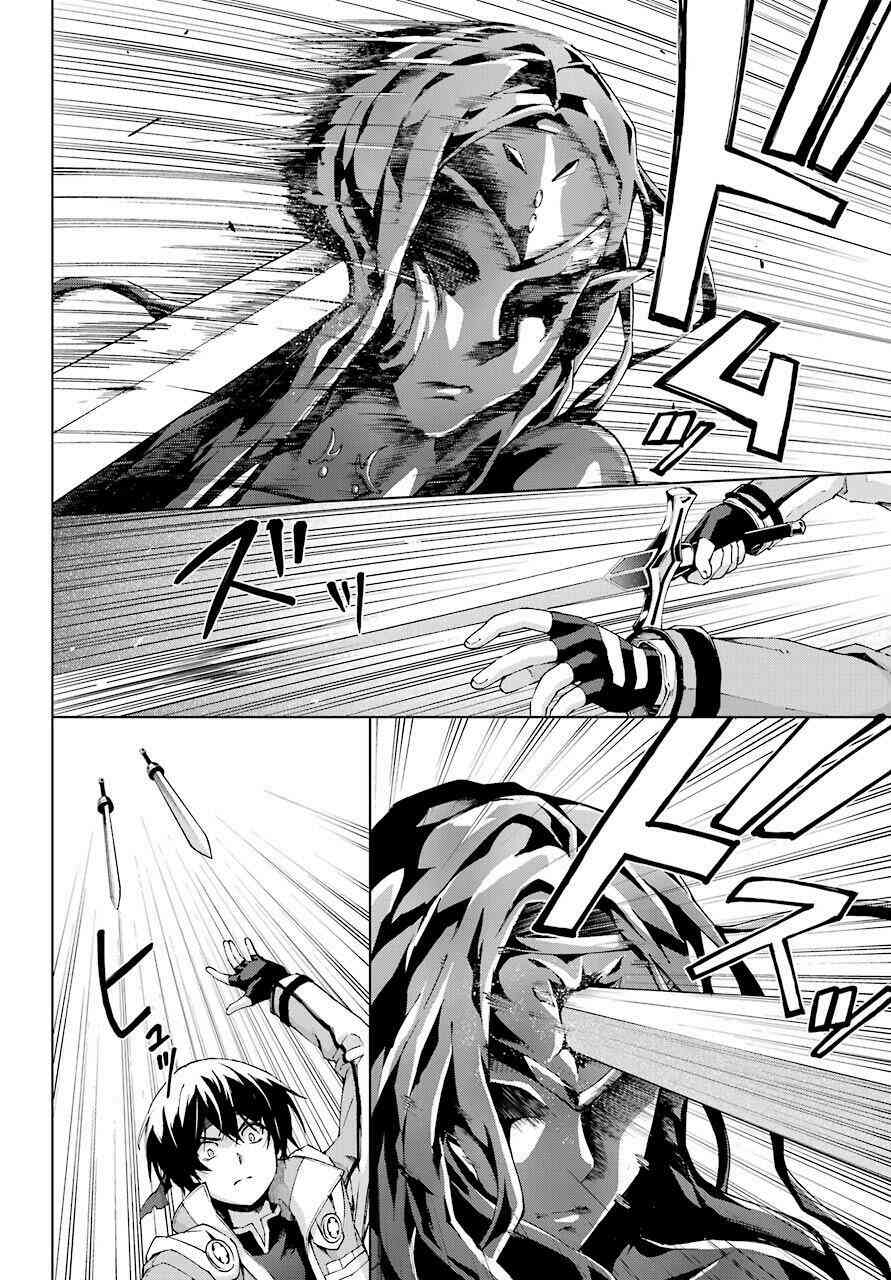 Kiếm Sĩ Được Gọi Là Thiên Kiếm Ma Thuật Sư - Page 10