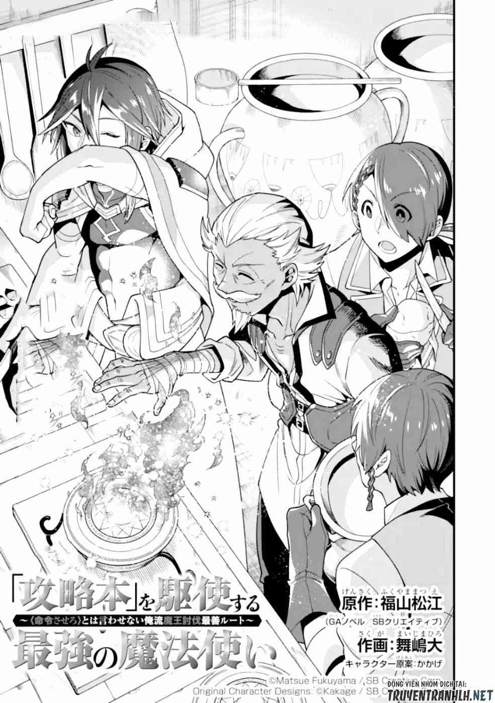 Kouryakuhon O Kushi Suru Saikyou No Mahoutsukai ~ To Wa Iwa Senai Oreryuu Mao Tobatsu Saizen Ruuto ~ - Page 4