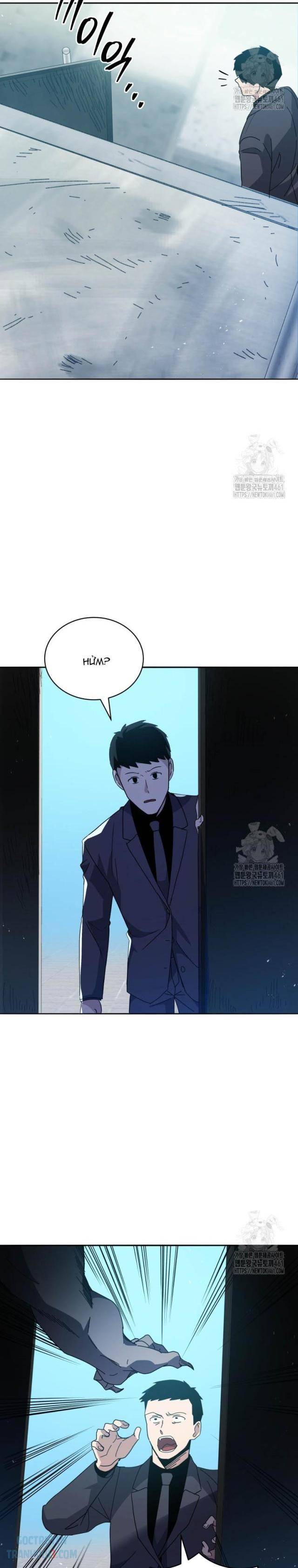 Ma Tôn Tái Thế - Page 10