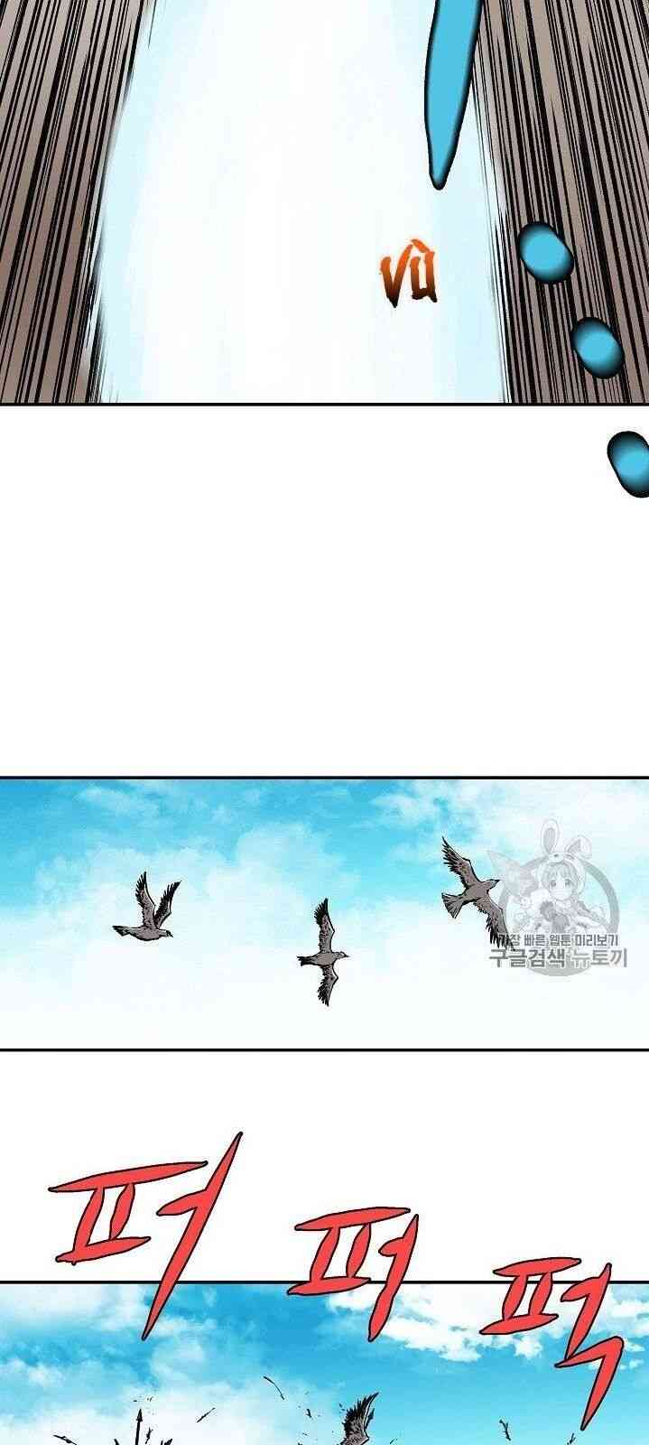 Cung Quỷ Kiếm Thần - Page 27