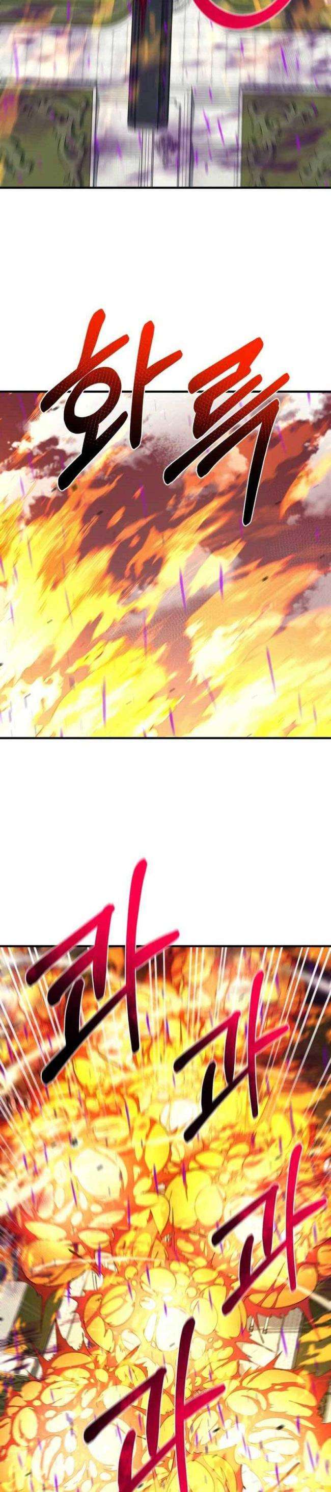 Tôi Càng Ăn Càng Trở Nên Mạnh Mẽ - Page 28