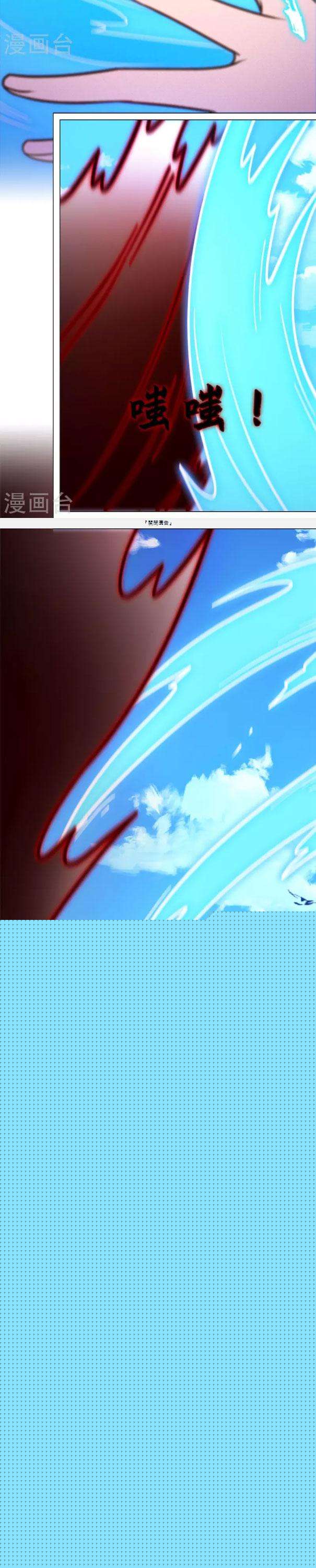 Vạn Cổ Kiếm Thần - Page 17