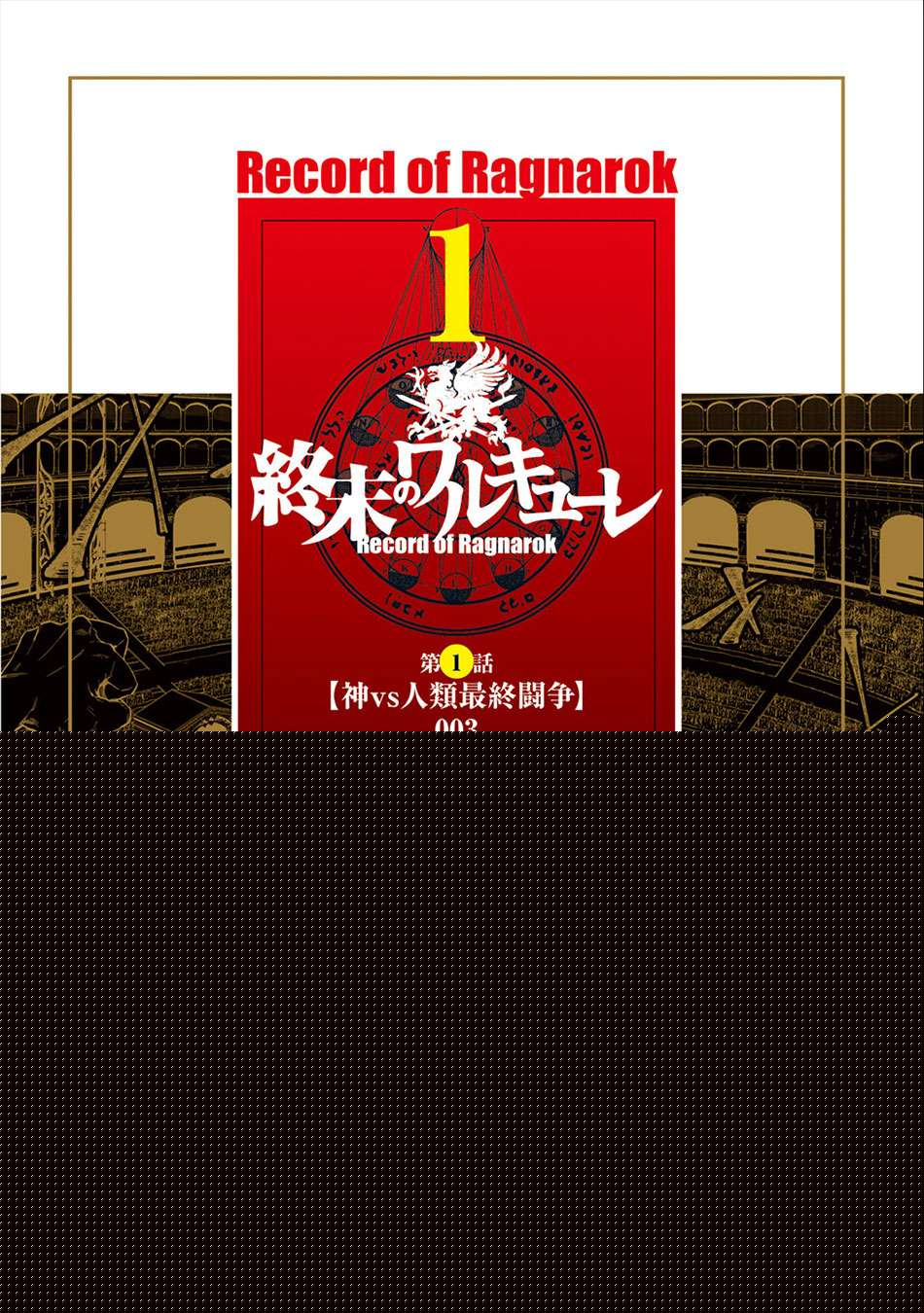 Đại Chiến Người Và Thần - Page 5