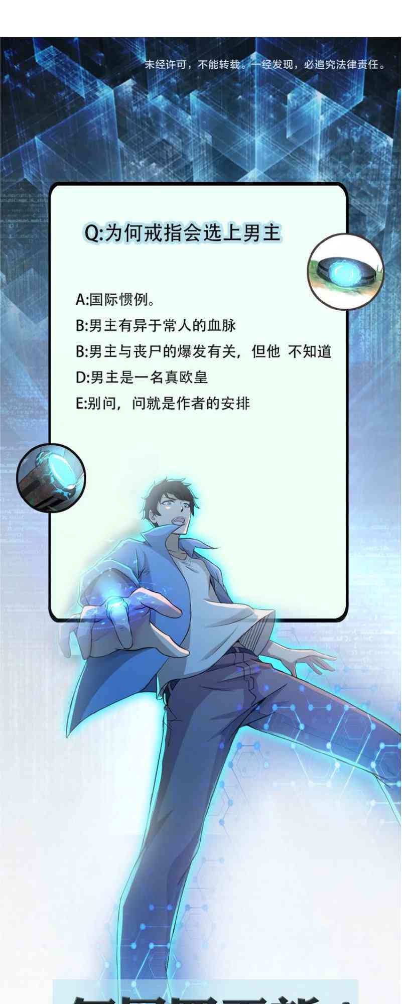 Mạt Thế Siêu Cấp Hệ Thống - Page 47