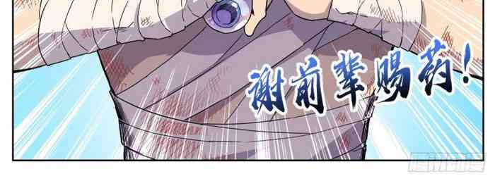 Ma Tông Không Dễ Ở - Page 15