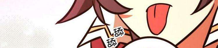 Vạn Cổ Kiếm Thần - Page 6