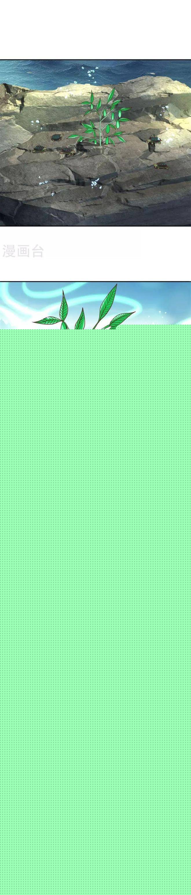 Hỗn Độn Đan Thần - Page 8