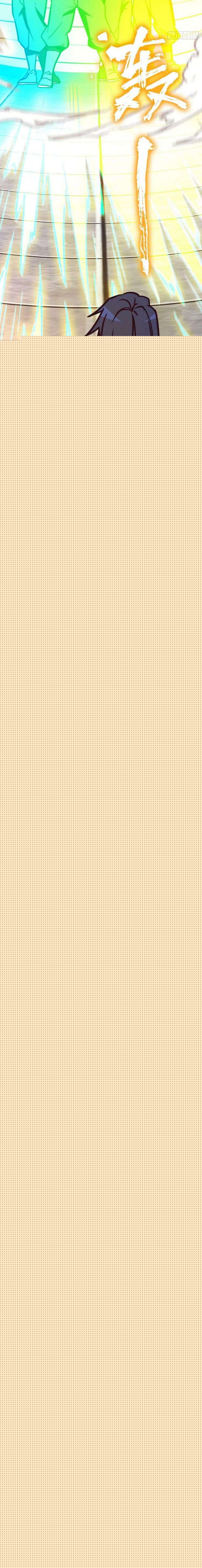 Vạn Cổ Kiếm Thần - Page 9