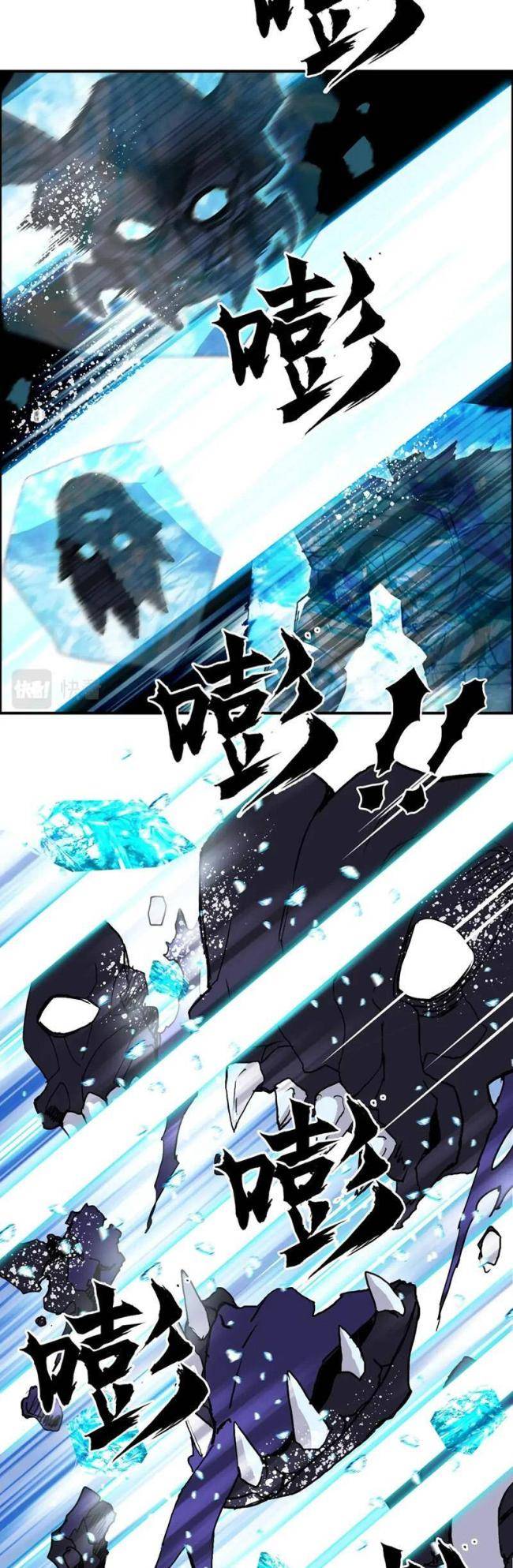 Siêu Năng Lập Phương - Page 10