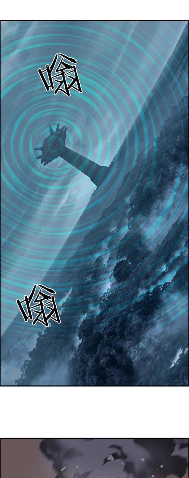 Siêu Năng Lập Phương - Page 22