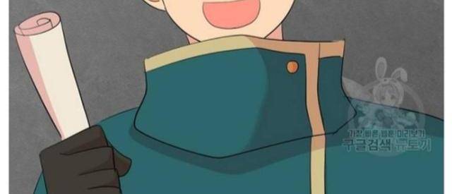 Mọt Sách - Page 15