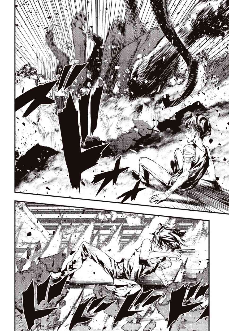 Rebuild World - Page 52