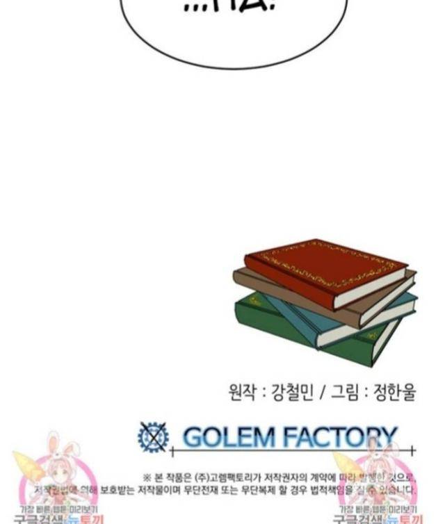 Mọt Sách - Page 37