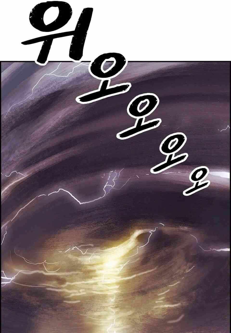 Bất Bại Chân Ma - Page 5