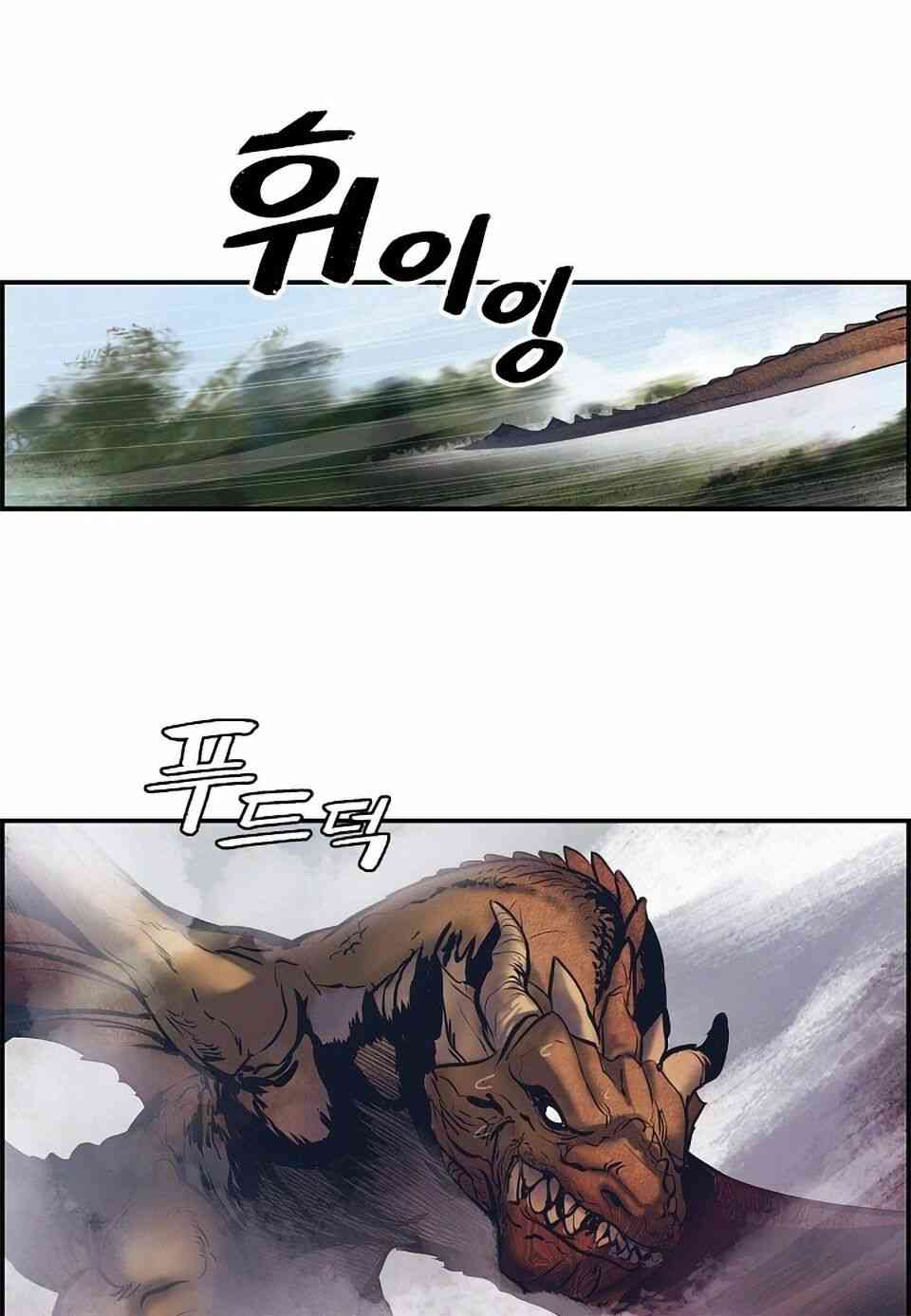 Bất Bại Chân Ma - Page 4