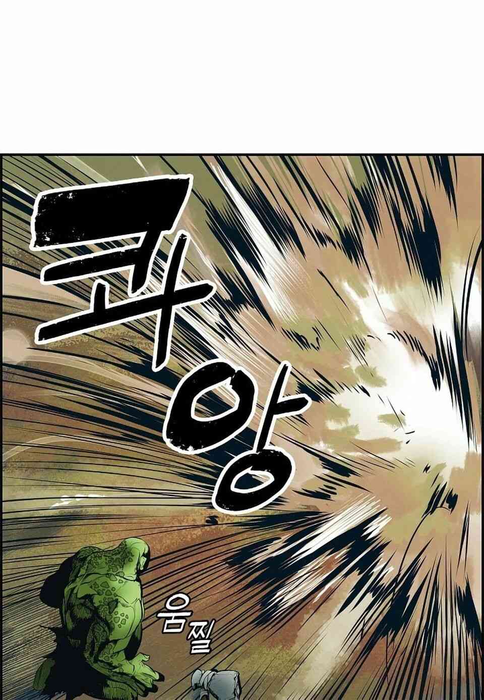 Bất Bại Chân Ma - Page 43