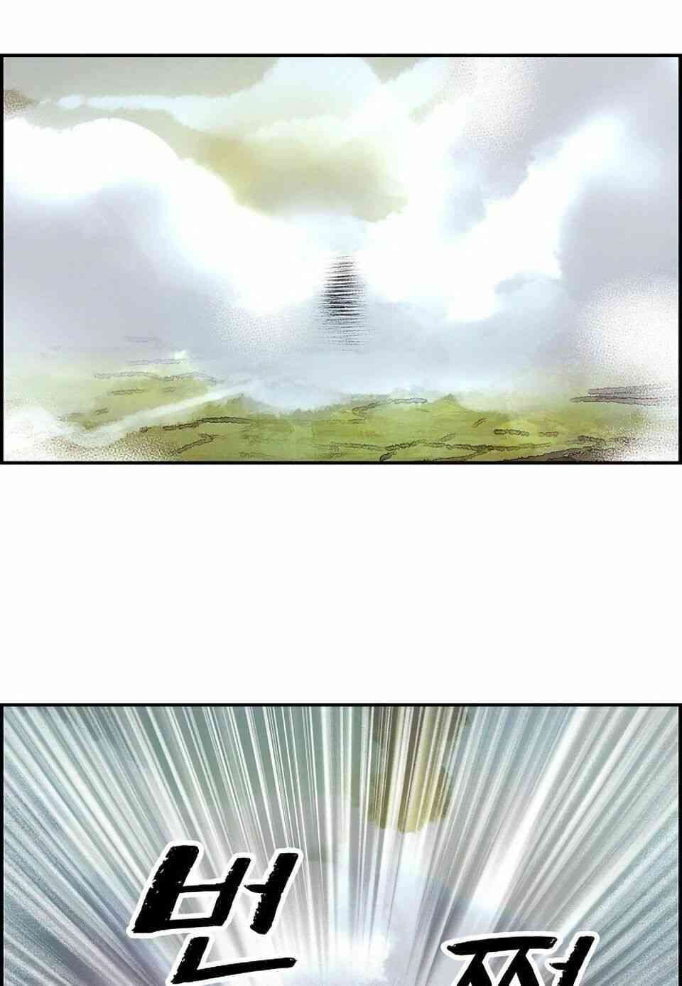 Bất Bại Chân Ma - Page 9