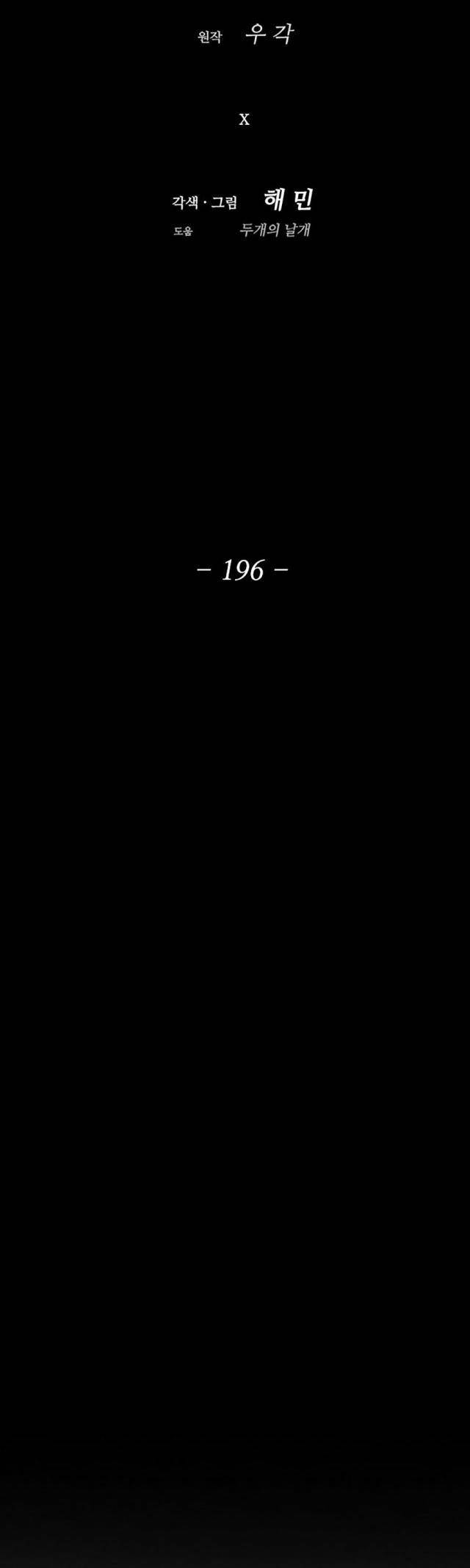 Bắc Kiếm Giang Hồ - Page 25