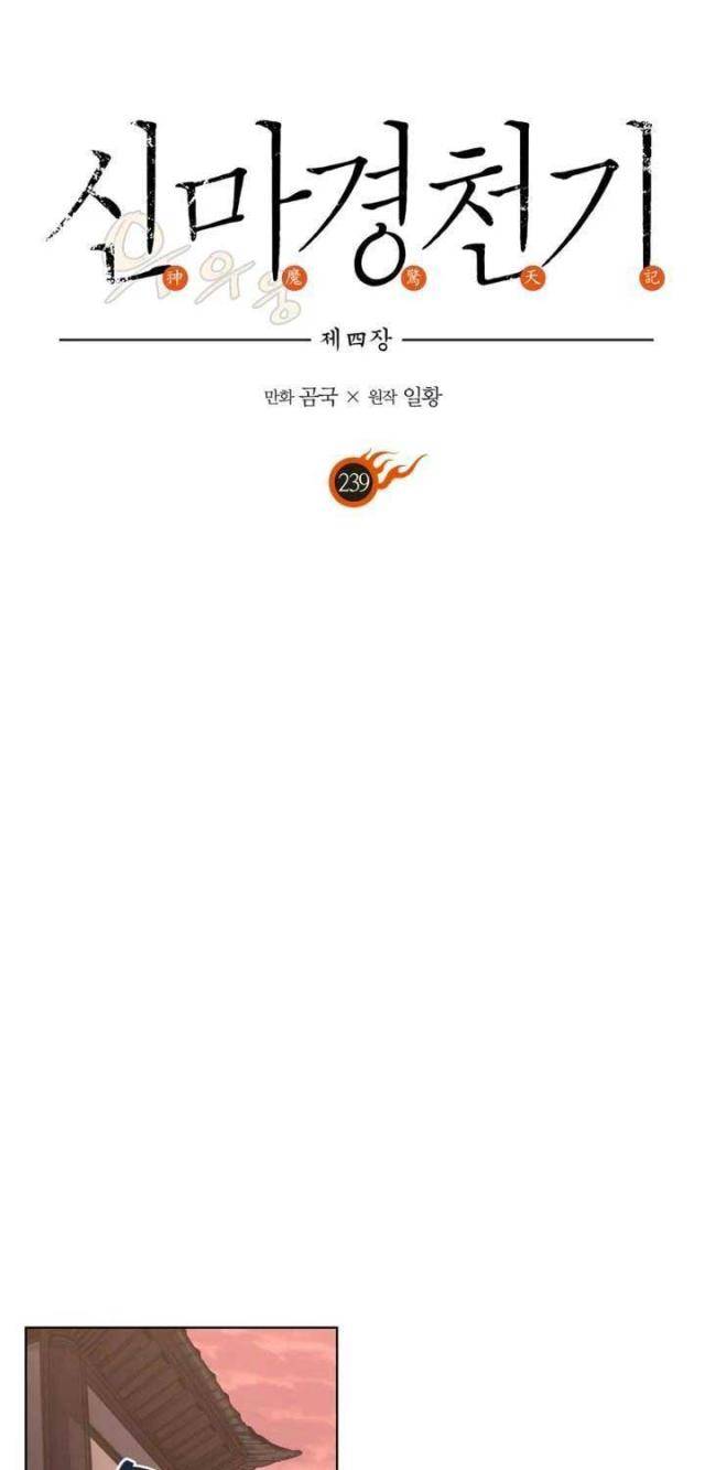 Biên Niên Sử Của Thiên Quỷ - Page 4