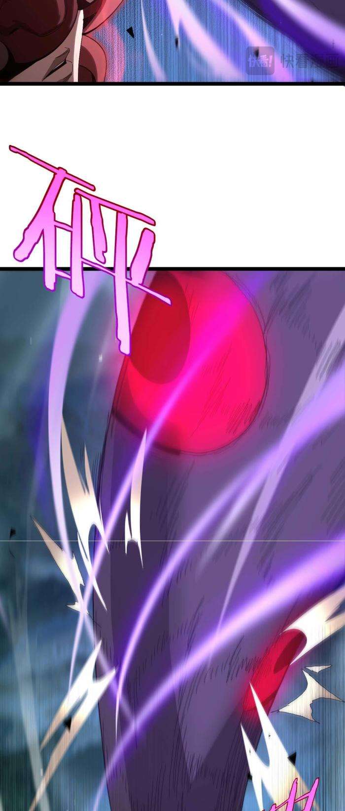 Chư Giới - Tận Thế Online - Page 29