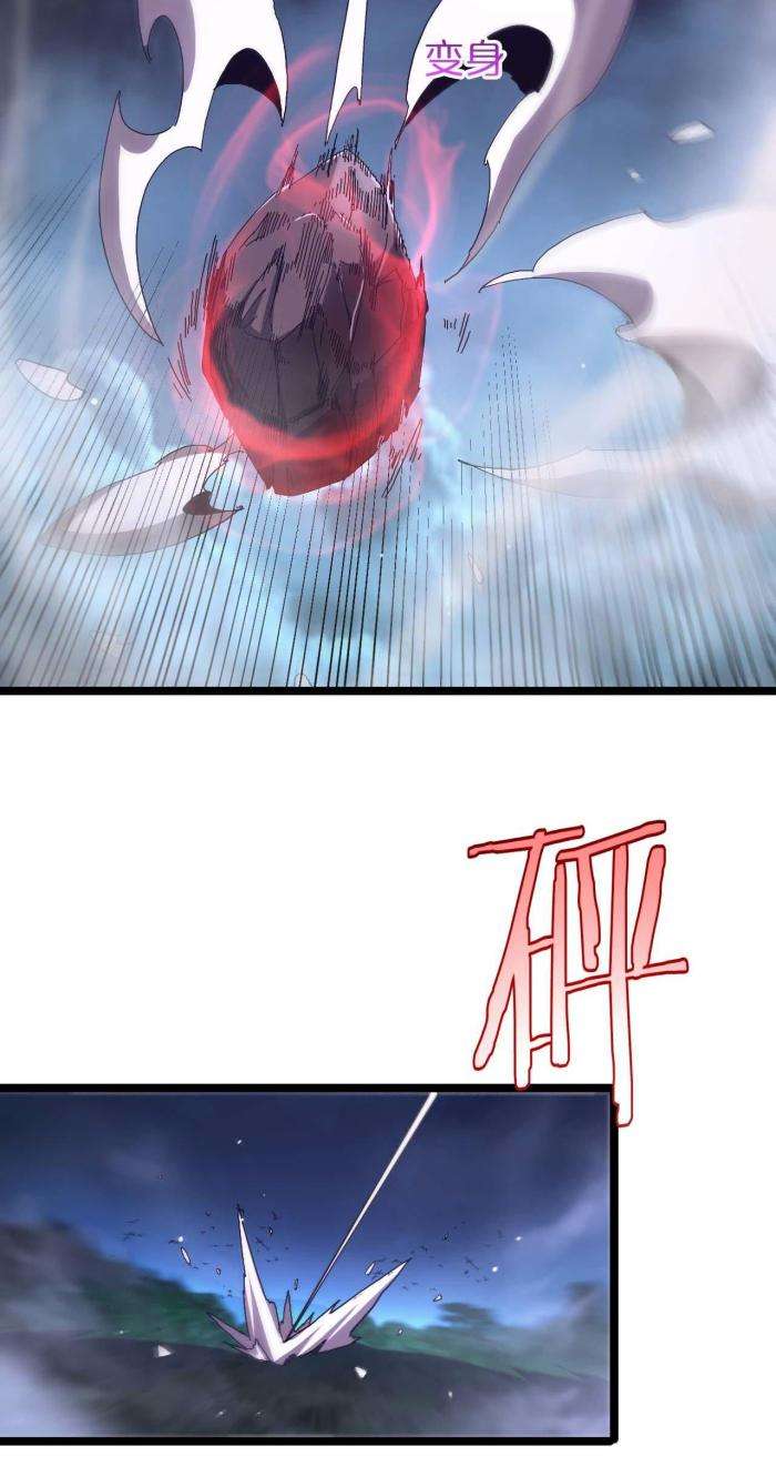 Chư Giới - Tận Thế Online - Page 32