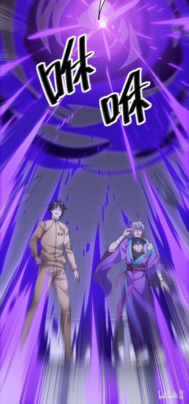 Nhật Ký Thường Ngày Của Tiên Vương - Page 27