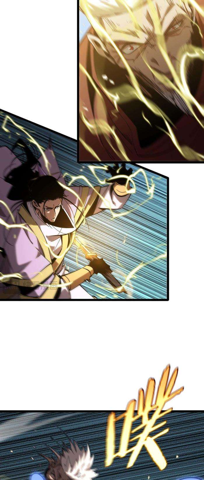 Chư Giới - Tận Thế Online - Page 18